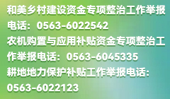 舉報(bào)電話(huà)