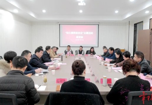 省臺辦來廣開展“貼心服務(wù)助臺企”主題活動